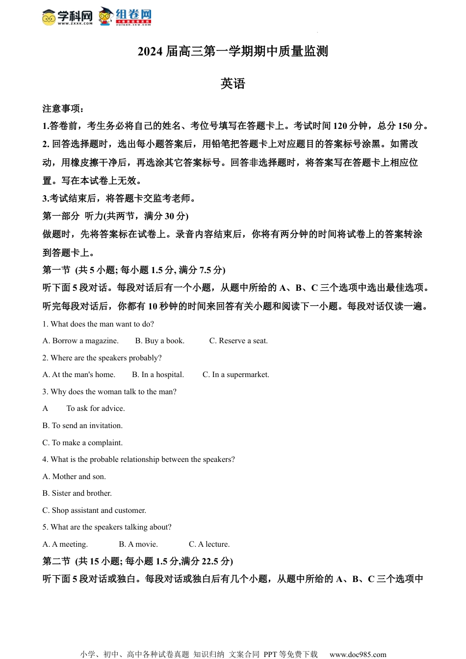精品解析：江苏省淮安、南通部分学校2023-2024学年高三上学期11月联考英语试题（原卷版）.docx