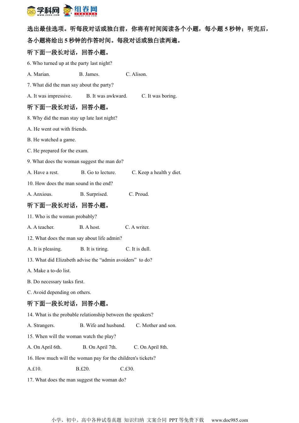 精品解析：江苏省淮安、南通部分学校2023-2024学年高三上学期11月联考英语试题（原卷版）.docx
