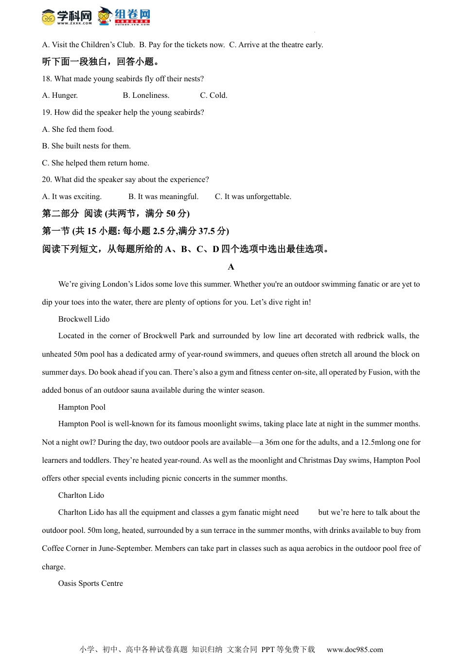 精品解析：江苏省淮安、南通部分学校2023-2024学年高三上学期11月联考英语试题（原卷版）.docx