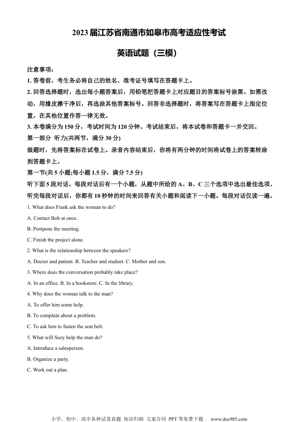 精品解析：2023届江苏省南通市如皋市高考适应性考试英语试题（三模）（原卷版）.docx