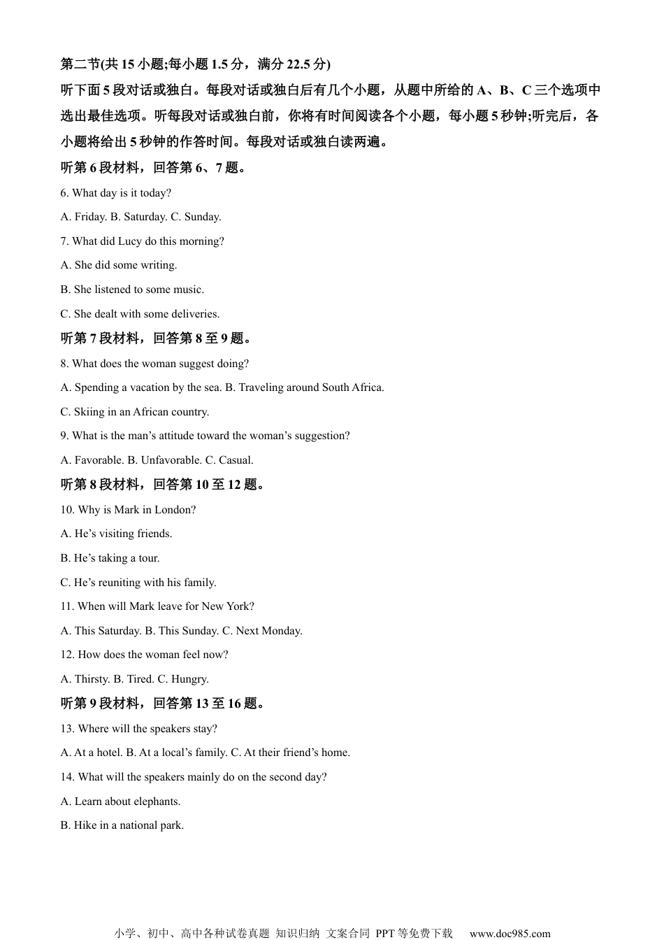 精品解析：2023届江苏省南通市如皋市高考适应性考试英语试题（三模）（原卷版）.docx