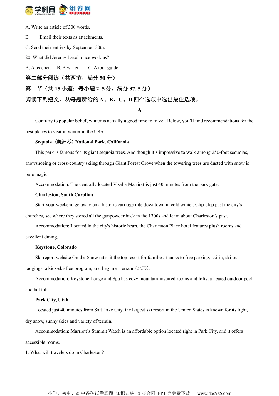 精品解析：江苏省镇江市2023-2024学年高三下学期期初适应性练习英语试题（原卷版）.docx