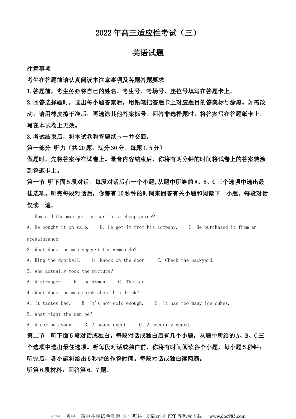 2021-2022学年江苏南通如皋中学高三5月模拟英语试卷【适应性考试三】（解析版）.docx