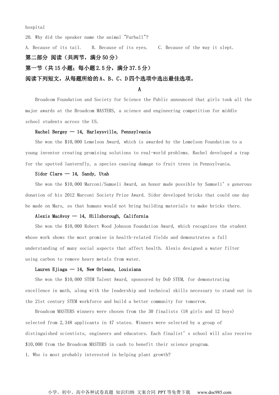 2021-2022学年江苏南通如皋中学高三5月模拟英语试卷【适应性考试三】（解析版）.docx