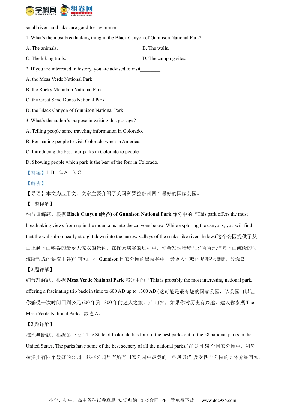 精品解析：江苏省常州市2023～2024学年高三下学期期初调研英语模拟试题（解析版）.docx