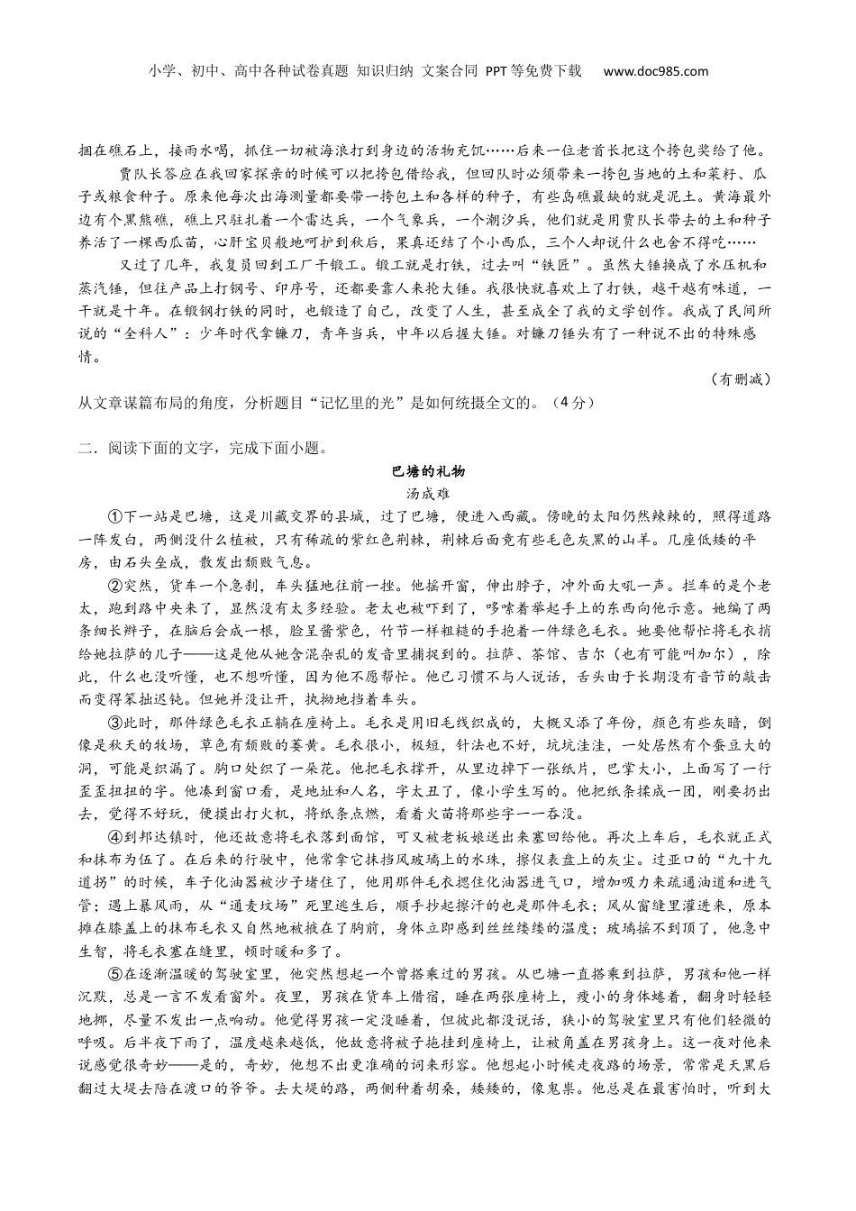 2025年新高考语文复习  考点巩固卷07 标题作用（原卷版）.docx