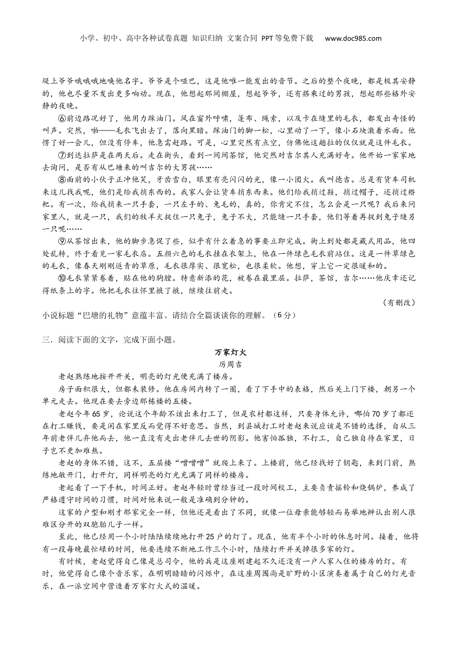 2025年新高考语文复习  考点巩固卷07 标题作用（原卷版）.docx