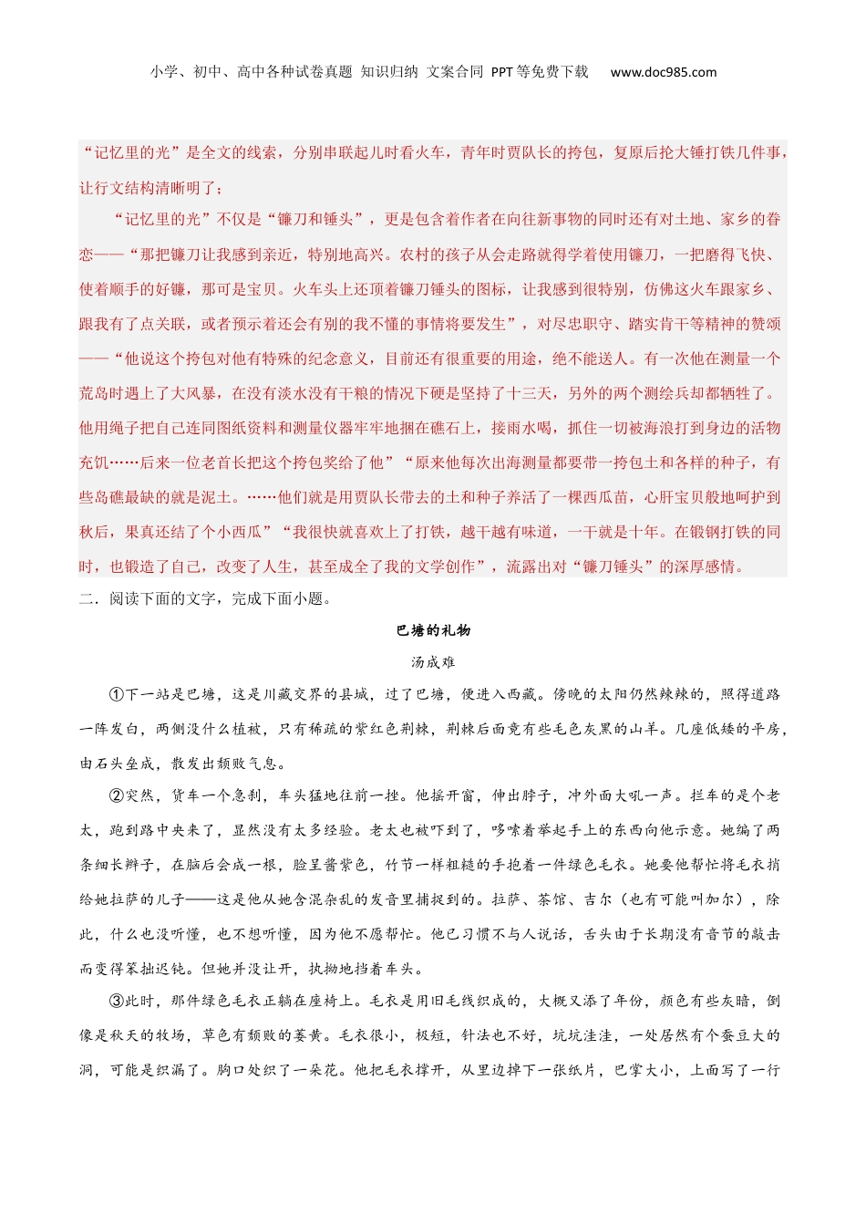 2025年新高考语文复习  考点巩固卷07  标题作用（解析版）.docx
