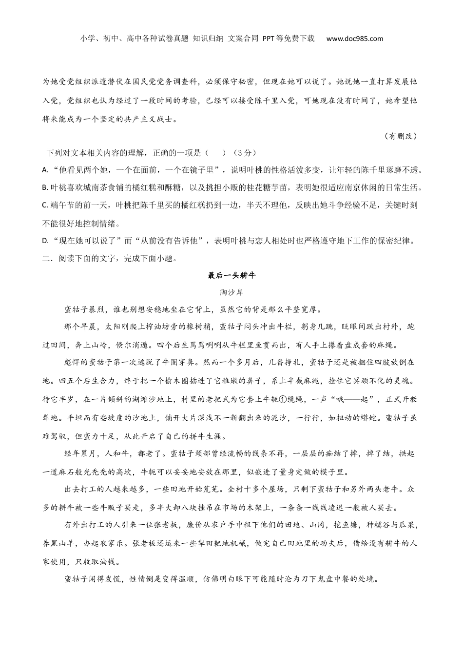 2025年新高考语文复习  考点巩固卷06   内容理解（原卷版）.docx