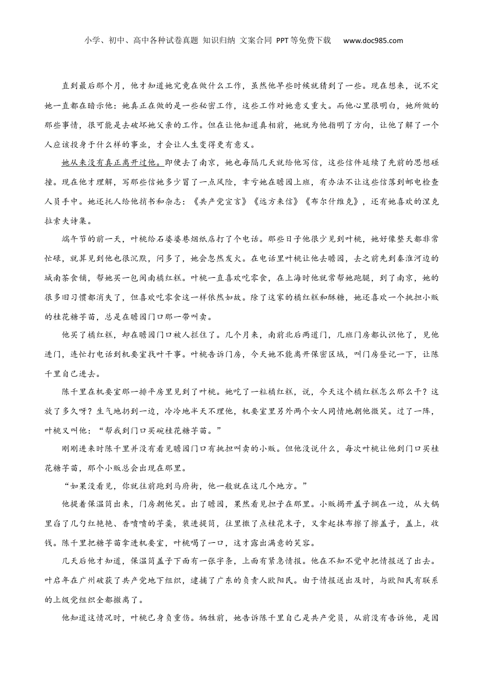 2025年新高考语文复习  考点巩固卷06   内容理解（解析版）.docx