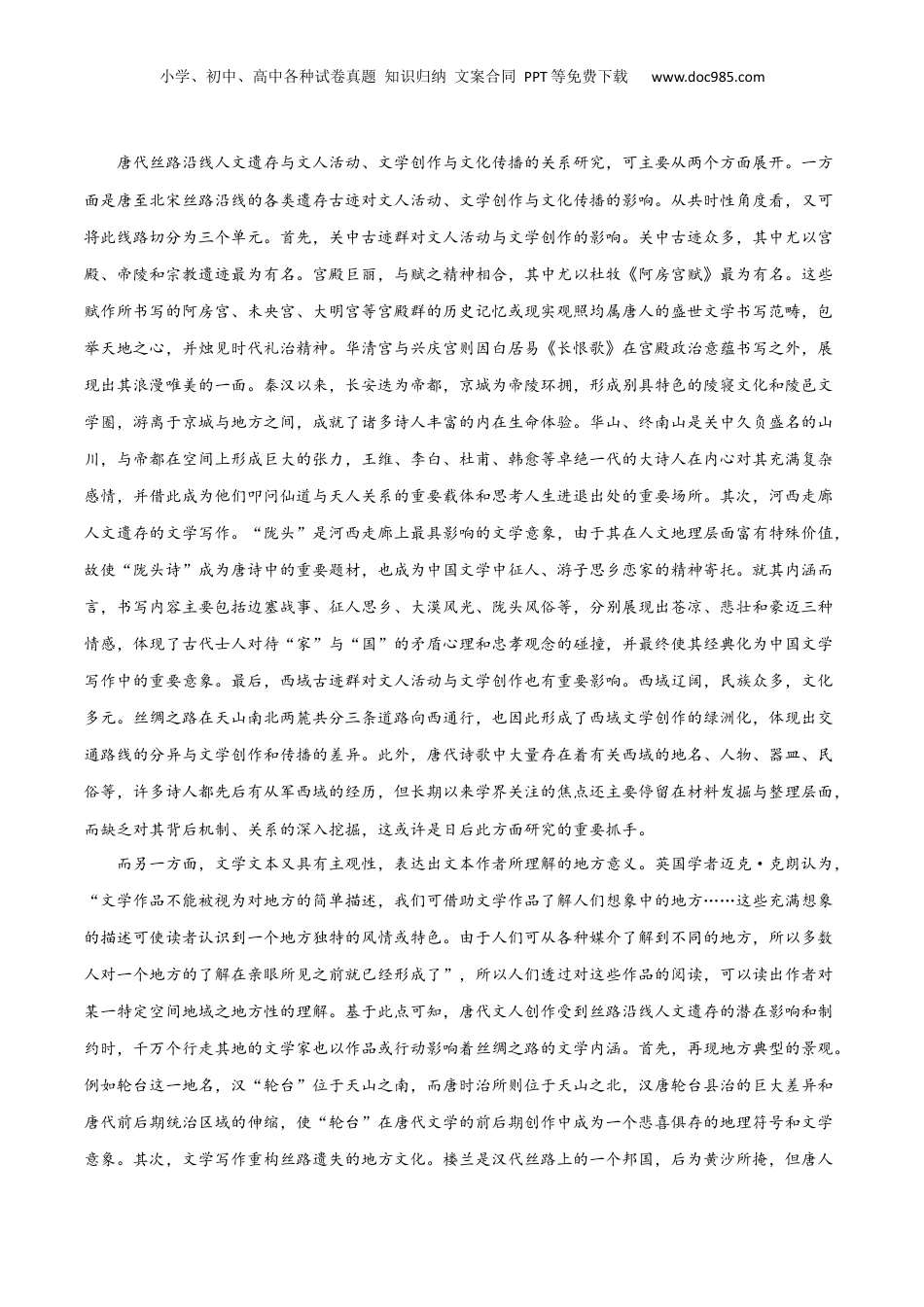 2025年新高考语文复习  考点巩固卷05   主观题（原卷版）.docx