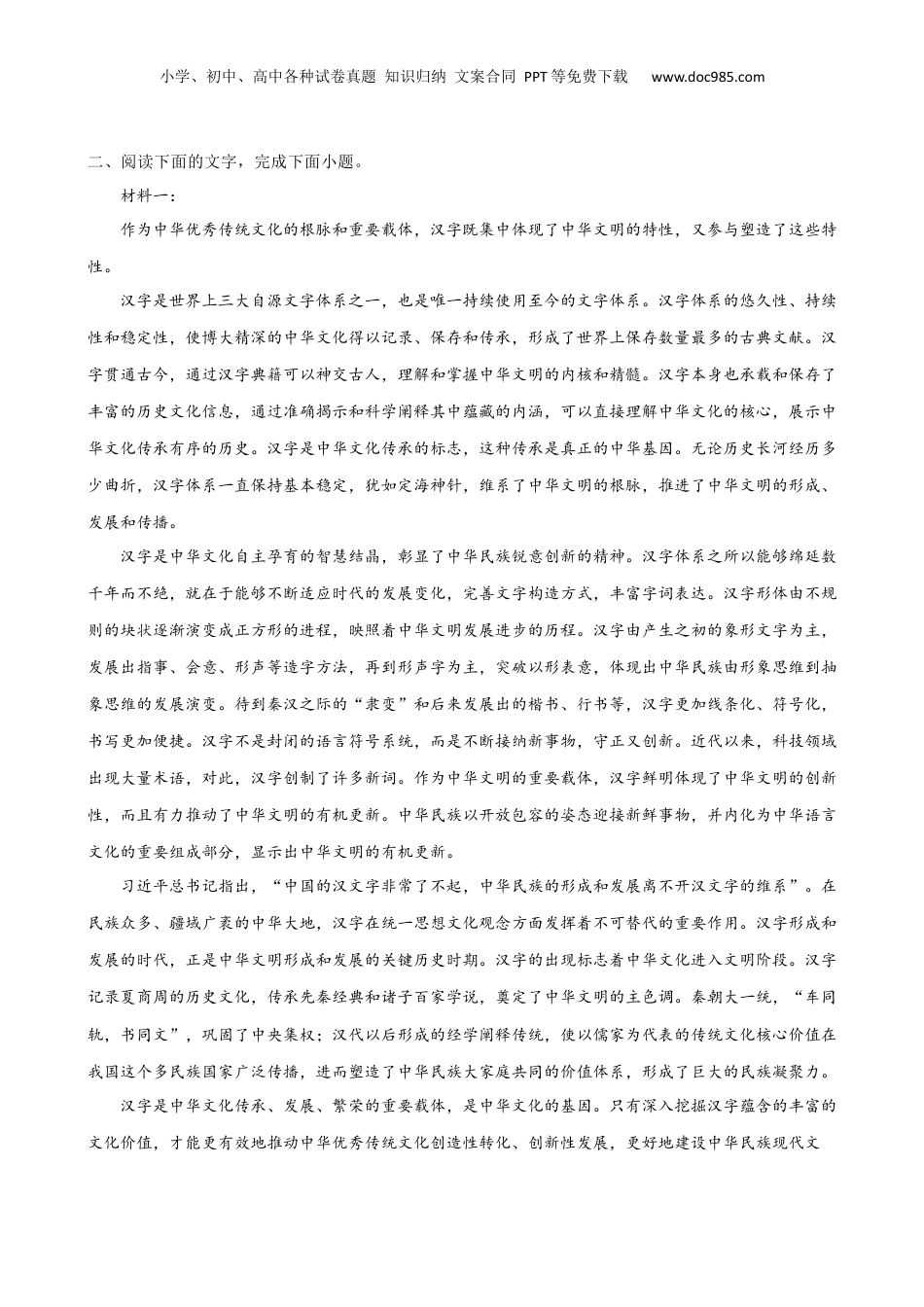 2025年新高考语文复习  考点巩固卷04   图表文结合（原卷版）.docx