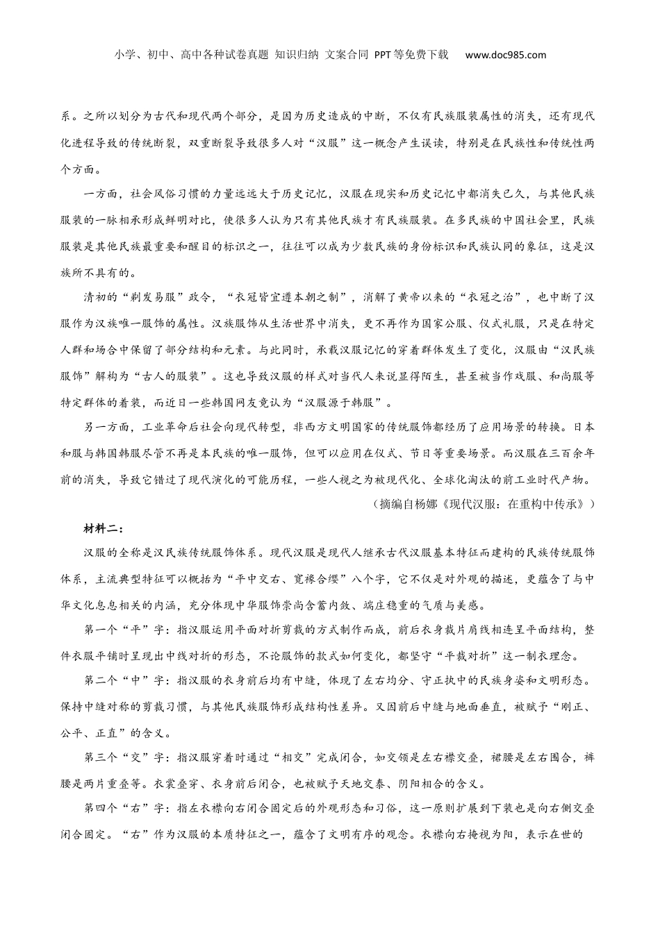 2025年新高考语文复习  考点巩固卷03   论据与论点(原卷版).docx