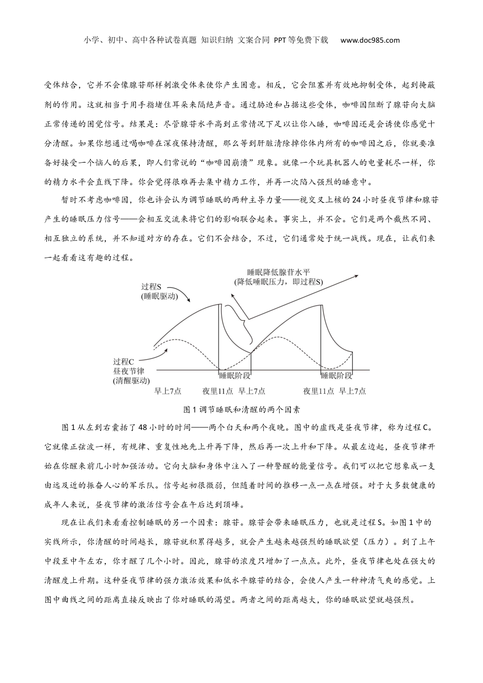 2025年新高考语文复习  考点巩固卷01   信息理解与分析（解析版）.docx