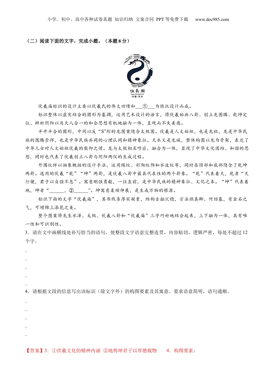 2025年新高考语文复习  第04讲 图文对应关系（测试）（解析版）.docx