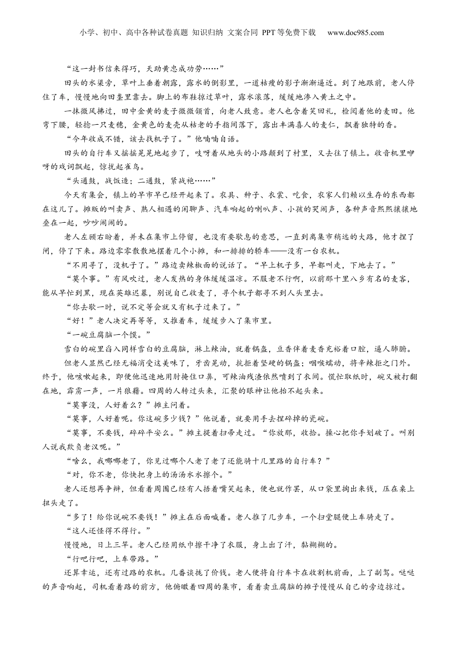 2025年新高考语文复习  第01讲 赏析形象（测试）（原卷版）.docx