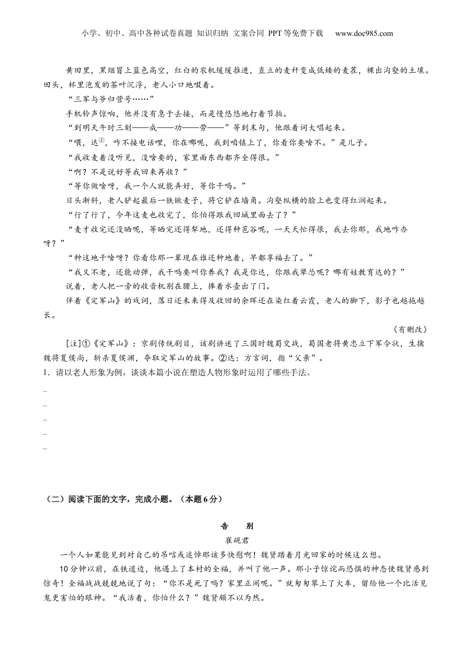 2025年新高考语文复习  第01讲 赏析形象（测试）（原卷版）.docx