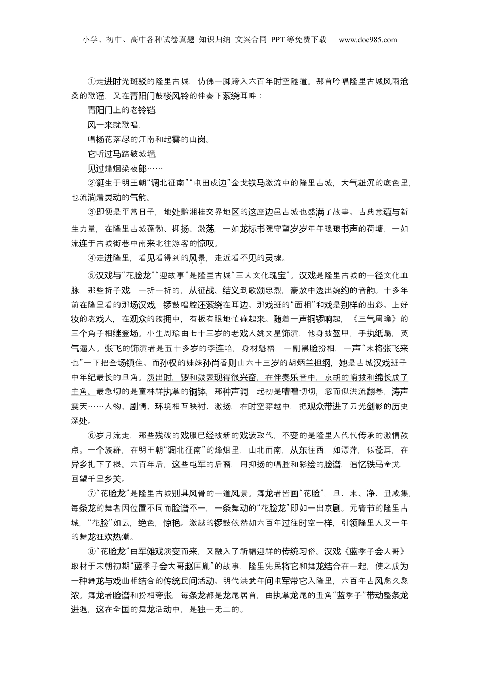 2025年新高考语文复习  复习任务群三   任务一 学案9　一文多练，解答传统题目.docx