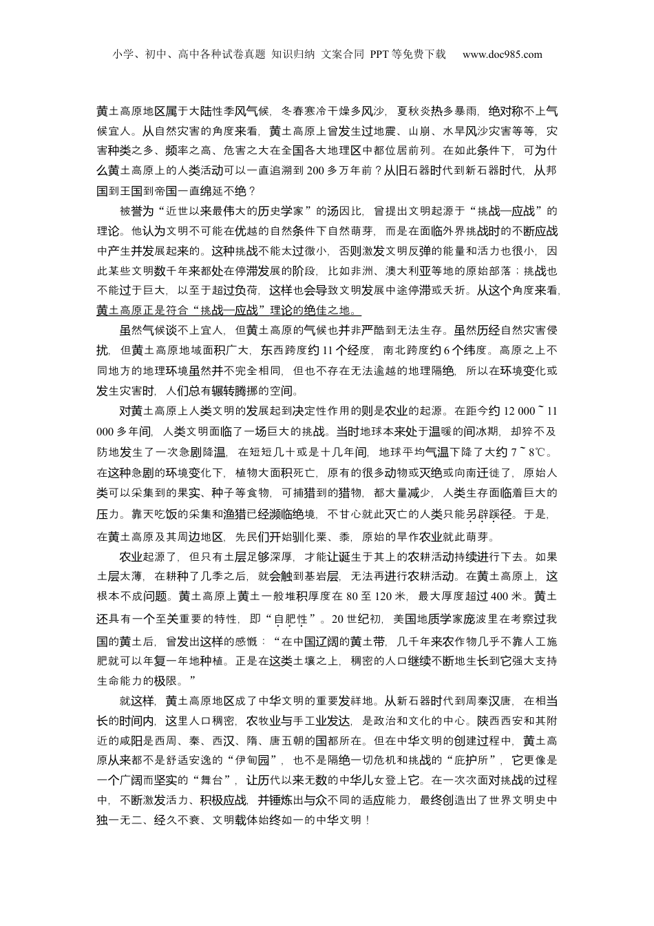 2025年新高考语文复习  复习任务群一   任务二 学案3　精准理解词句，分析作用和效果【淘宝店：红太阳资料库】.docx