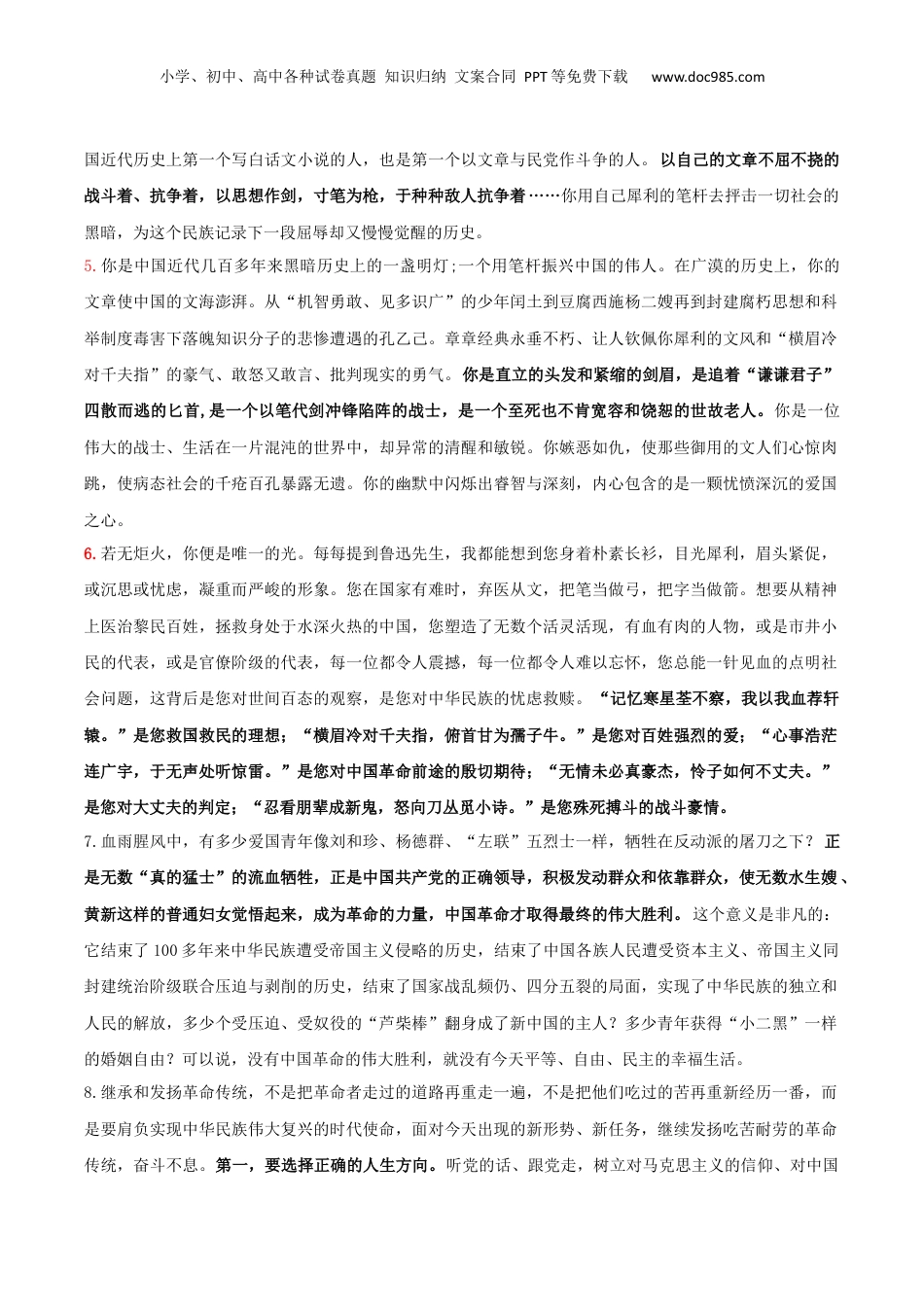 2025年新高考语文复习  专题02+苦难与新生（让议论有理有例有力有趣）-2025年高考语文百日冲刺之教材主题作文预测.docx