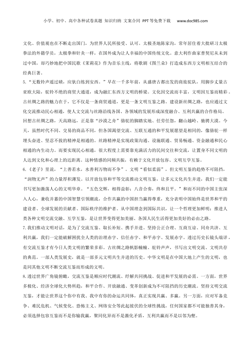 2025年新高考语文复习  专题03+多样的文化（探究小说的艺术手法）-2025年高考语文百日冲刺之教材主题作文预测.docx