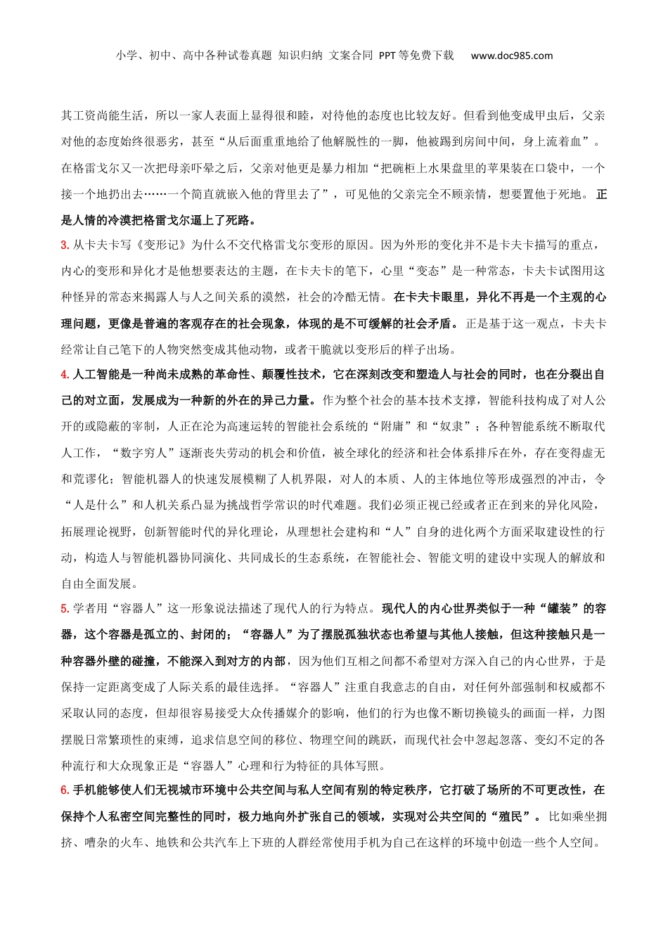2025年新高考语文复习  专题06+观察与批判（觉醒与反抗+尝试写小说）-【考教衔接】2025年高考语文一轮复习之教材主题作文训练++.docx