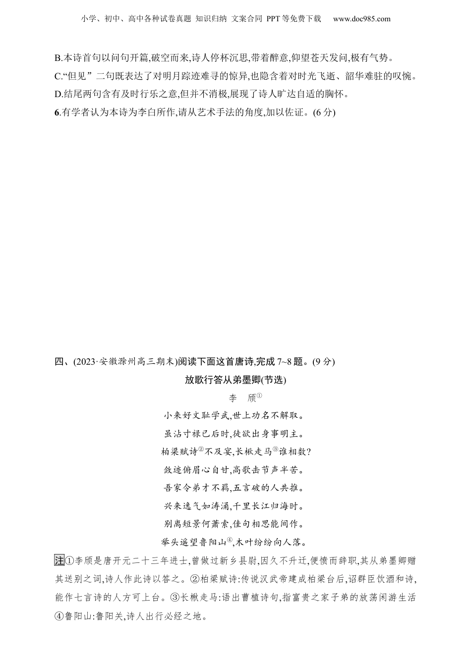 2025年新高考语文复习  练案61　赏析表达技巧(一)（含解析）.docx