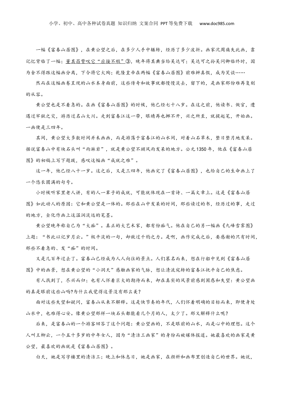 2025年新高考语文复习  考点巩固卷17   文学短评与视频脚本（原卷版）.docx