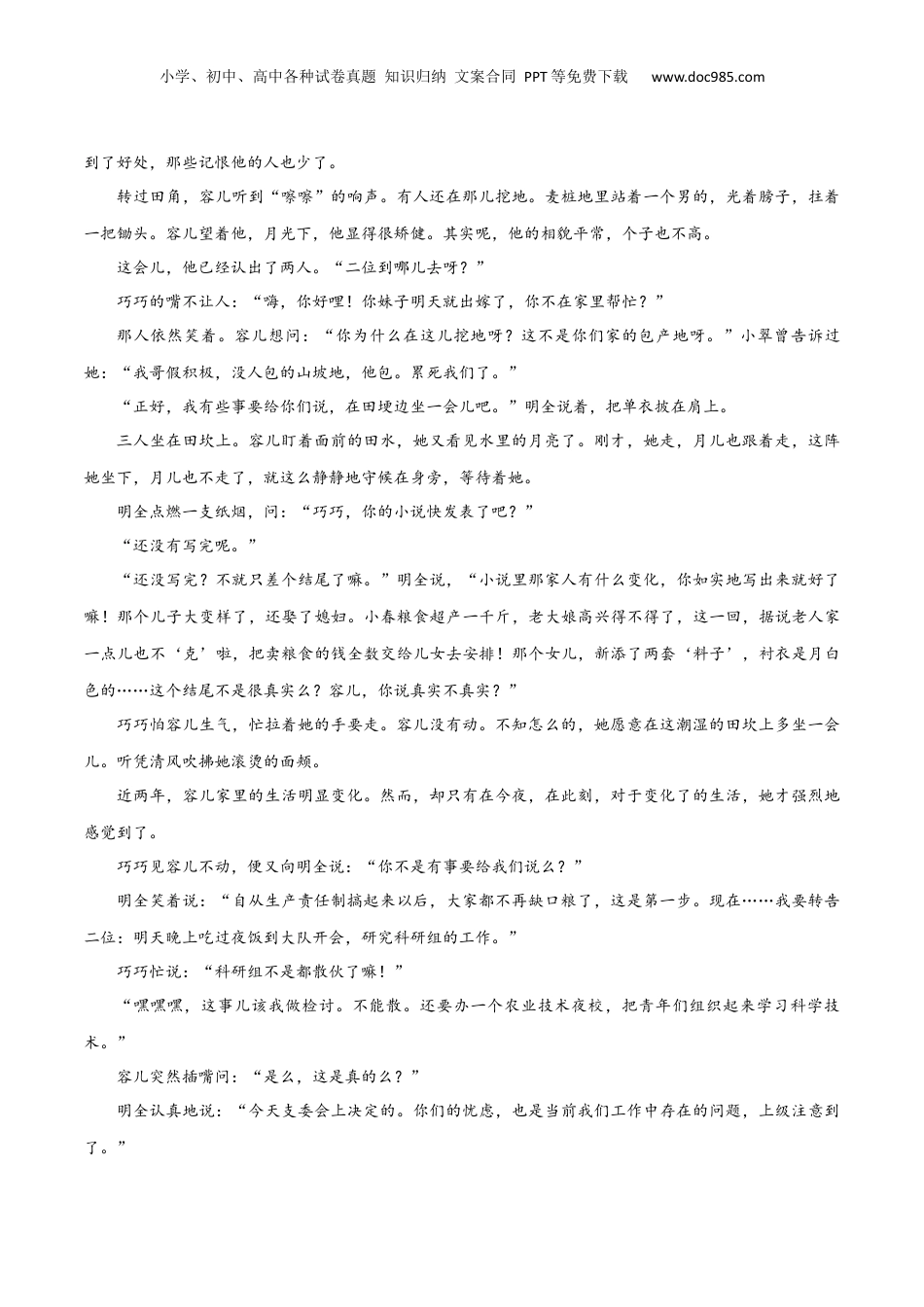 2025年新高考语文复习  考点巩固卷12  赏析情节 （解析版）.docx