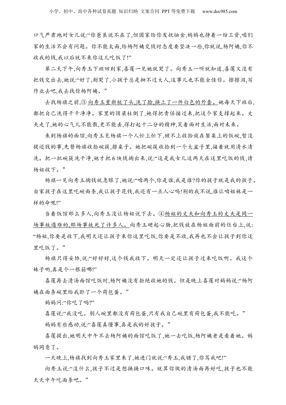 2025年新高考语文复习  练案21　理解鉴赏文中语句（含解析）.docx