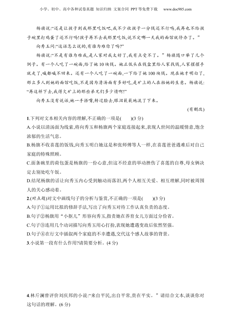 2025年新高考语文复习  练案21　理解鉴赏文中语句（含解析）.docx