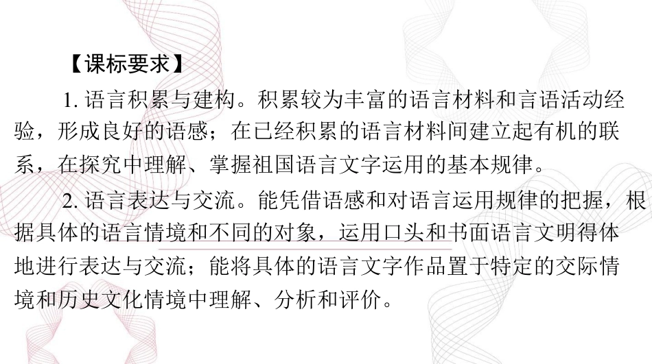 2025年高考语文总复习 第一部分 现代文阅读Ⅰ 专题一 第一节 论述类文本阅读 课件(共335张PPT).ppt
