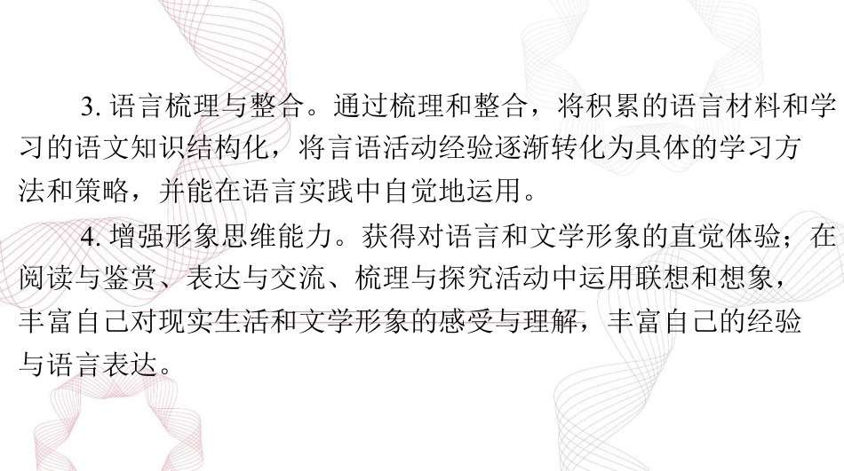 2025年高考语文总复习 第一部分 现代文阅读Ⅰ 专题一 第一节 论述类文本阅读 课件(共335张PPT).ppt
