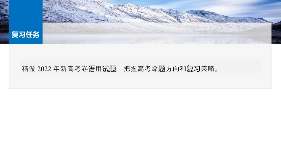 25版：学案67　研练两年高考真题(二)——吃透精髓，把握方向.pptx