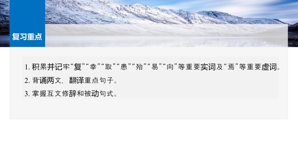 必修下册(五)　单篇梳理11　阿房宫赋.pptx