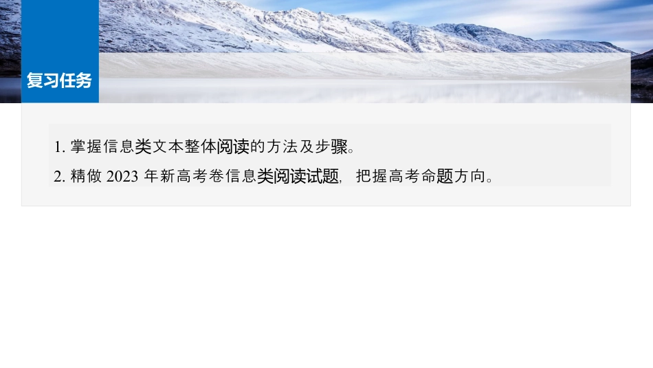25版：学案1　研练两年高考真题(一)——吃透精髓，把握方向.pptx