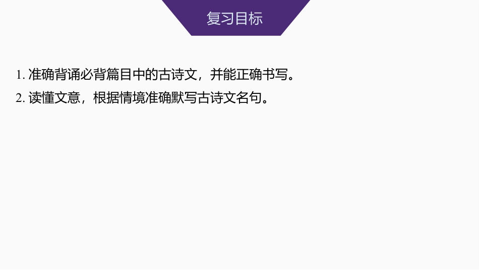 2025届高中语文一轮复习课件34　明确情境类型，把握设题角度（共38张ppt）.pptx