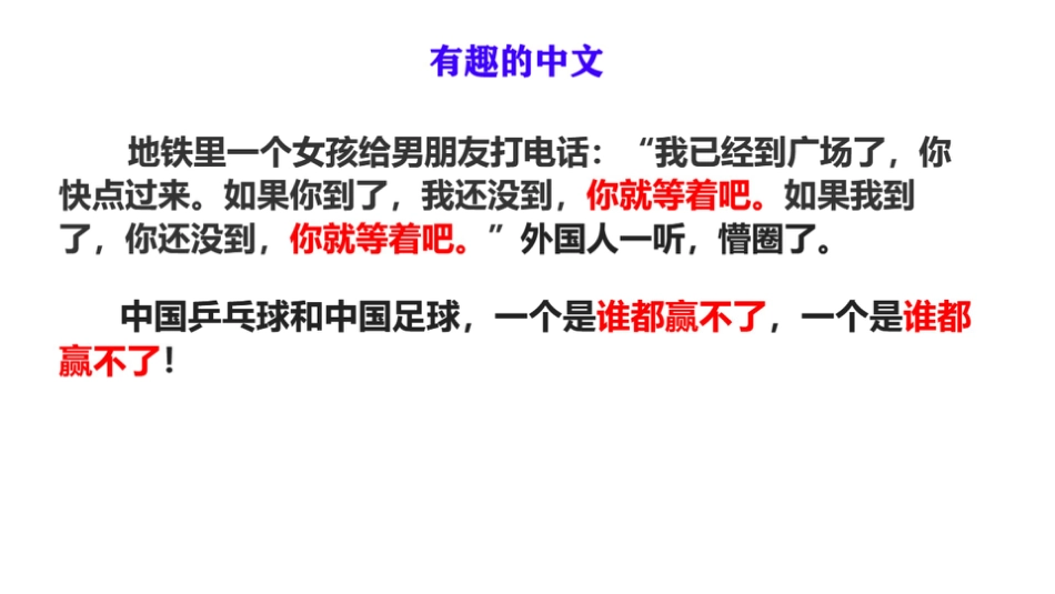 2025届高考语文复习：语境词义探究 课件(共25张PPT).pptx