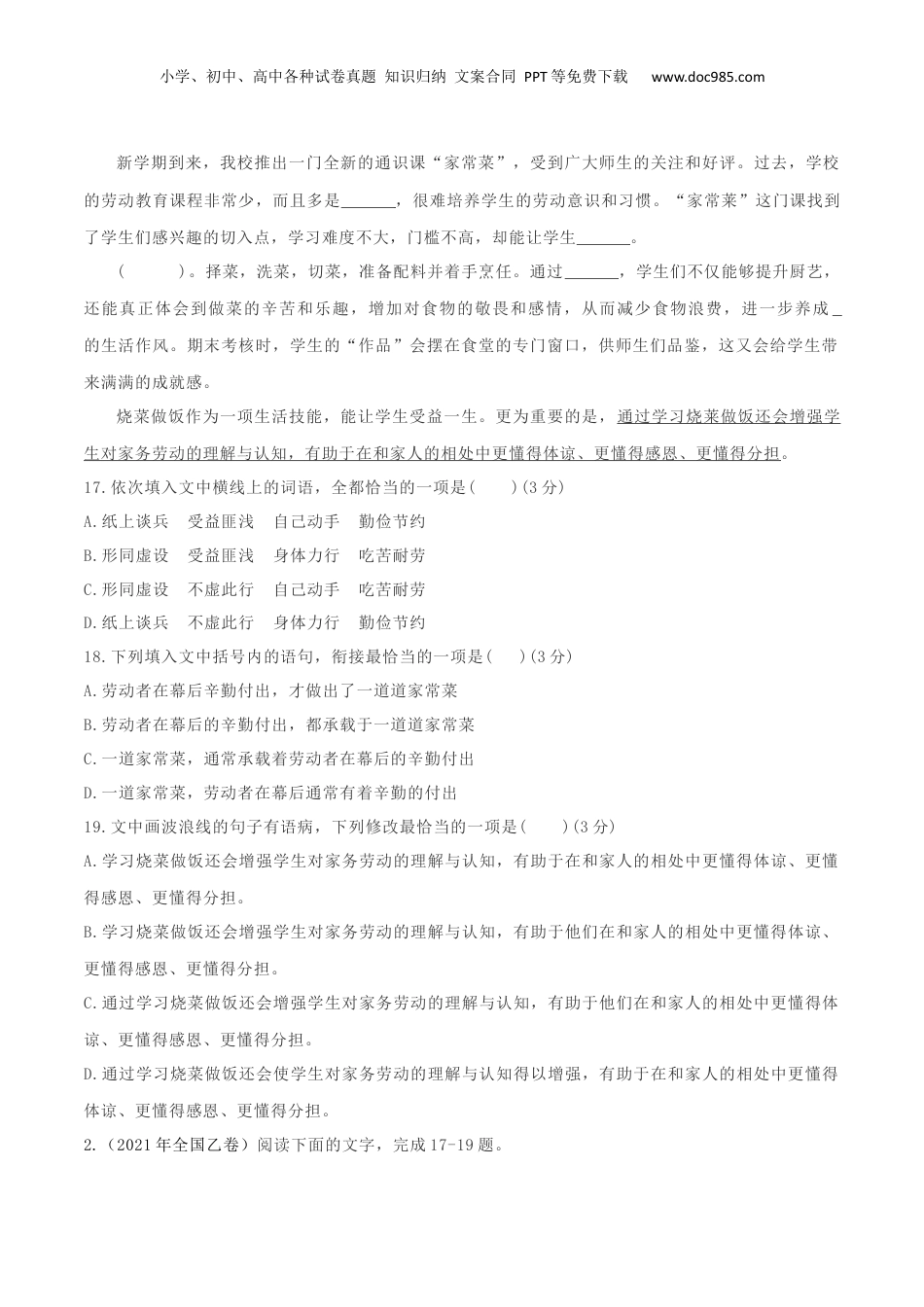 2024年新高考语文资料专题05 成语专项突破-备战2024年高考语文语言文字运用专项突破（成语专辑）（原卷版）.docx
