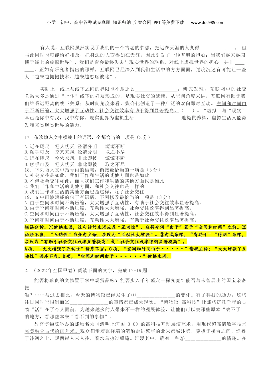 2024年新高考语文资料专题05 成语专项突破-备战2024年高考语文语言文字运用专项突破（成语专辑）（原卷版）.docx