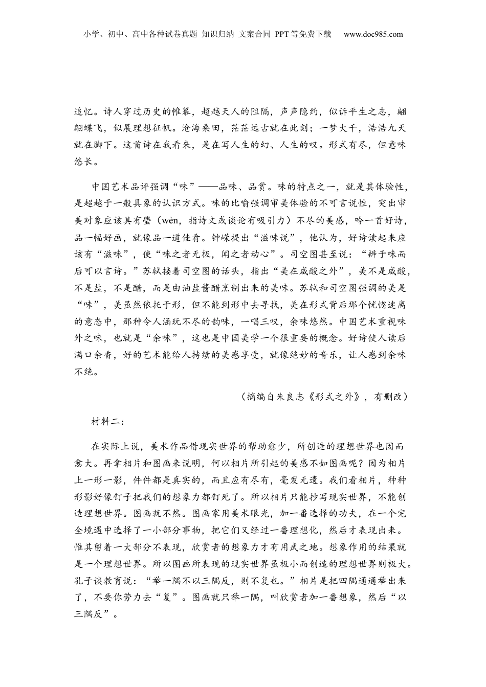 2024年新高考语文资料专题07 信息类阅读题型归类-2024年高考语文二轮热点题型归纳与变式演练（新高考专用）（解析版）.docx