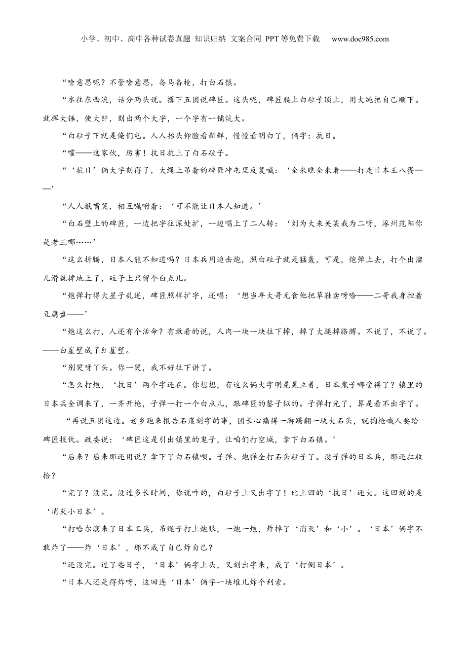 2024年新高考语文资料专题06 鉴赏小说的艺术特色客观题（练习）-2024年高考语文二轮复习讲练测（新教材新高考）（解析版）.docx