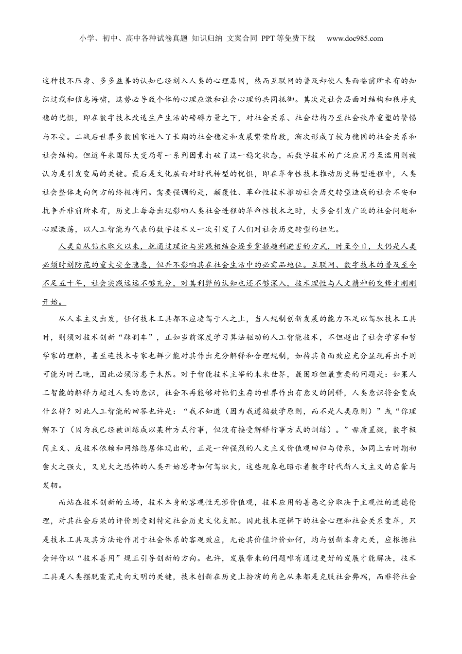 2024年新高考语文资料2024年高考语文二轮复习测试卷（新高考Ⅱ卷专用）-2024年高考语文二轮复习讲练测（新教材新高考）（解析版）.docx
