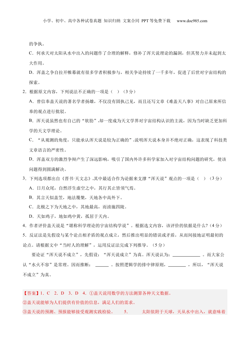 2024年新高考语文资料2024年高考语文二轮复习测试卷（新高考Ⅰ卷专用）-2024年高考语文二轮复习讲练测（新教材新高考）（解析版）.docx