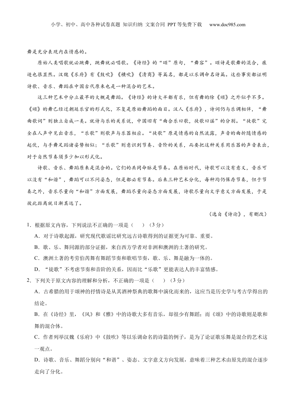 2024年新高考语文资料2024年高考语文二轮复习测试卷（全国乙卷专用）-2024年高考语文二轮复习讲练测（新教材新高考）（解析版）.docx