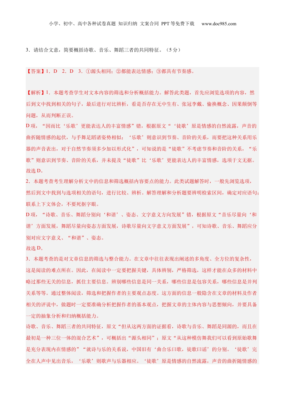 2024年新高考语文资料2024年高考语文二轮复习测试卷（全国乙卷专用）-2024年高考语文二轮复习讲练测（新教材新高考）（解析版）.docx
