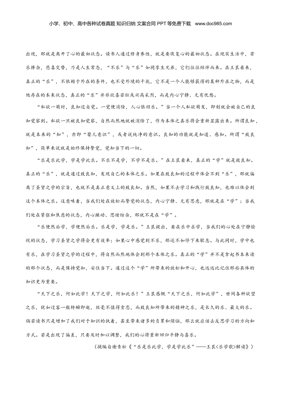 2024年新高考语文资料2024年高考语文临考押题卷01（北京卷）（全解全析）.docx