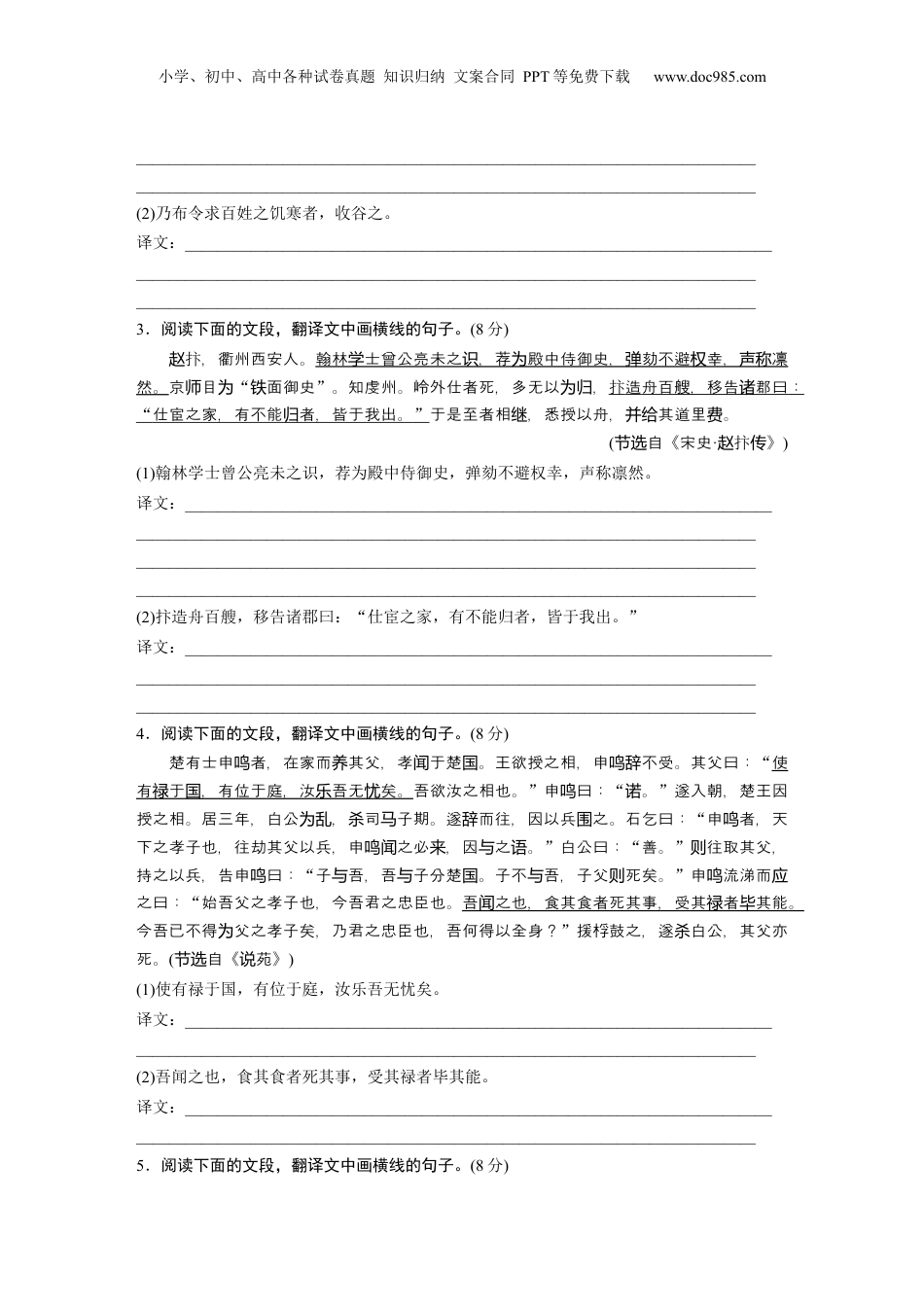 2024年新高考语文资料训练任务群四　对点练案1　精准落实得分点.docx