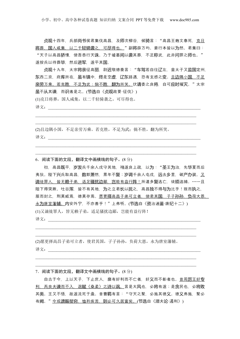 2024年新高考语文资料训练任务群四　对点练案1　精准落实得分点.docx