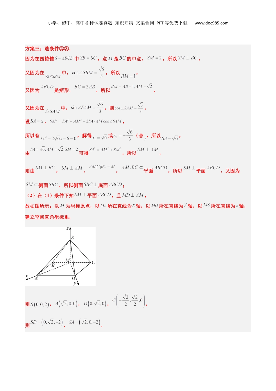 2024年新高考数学复习资料素养拓展27 立体几何中的折叠和探索性问题（精讲+精练）【一轮复习讲义】2024年高考数学高频考点题型归纳与方法总结（新高考通用）解析版.docx